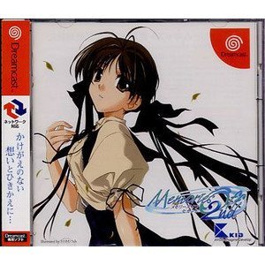 Memories Off 2nd - メモリーズオフ セカンド -:画像/壁紙[ゲーム]